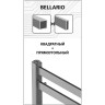 Полотенцесушитель электрический LEMARK BELLARIO LM68607E П7 500x600